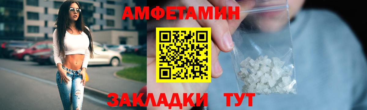 Амфетамин Розовый Вятские Поляны