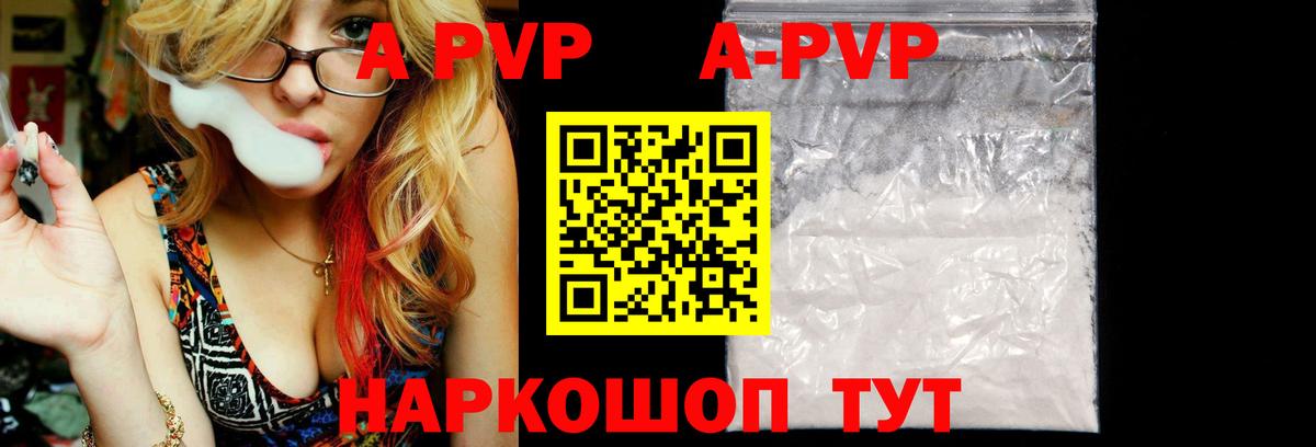 Альфа ПВП Crystall  Alfa_PVP  Вятские Поляны  Alfa_PVP Соль  Вход с VPN 