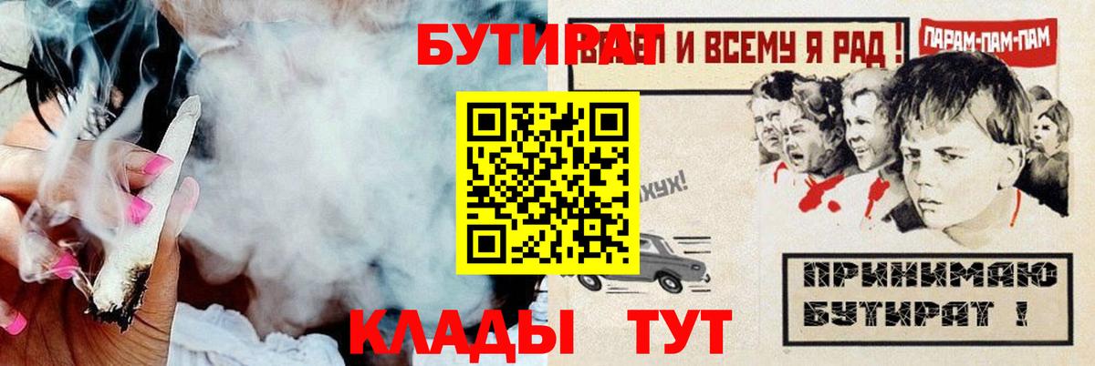 Бутират жидкий экстази Вятские Поляны