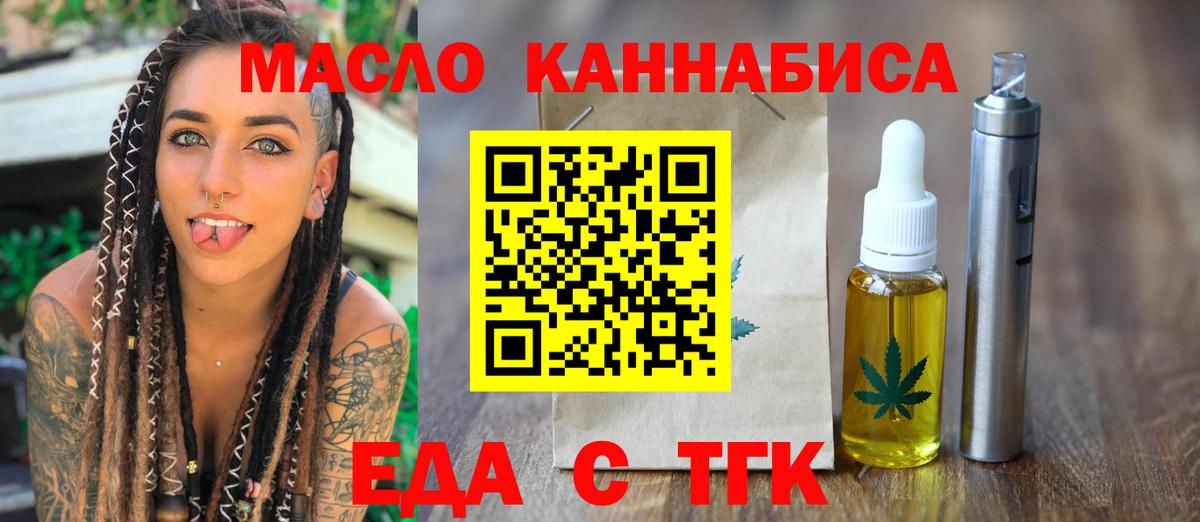 Вятские Поляны  Canna-Cookies конопля  Вход с VPN 