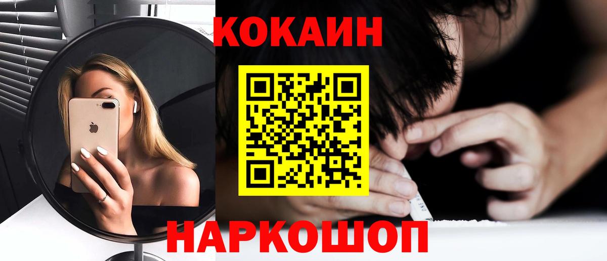 COCAIN  Cocaine Fish Scale  Cocaine 99%  Вход с VPN  Вятские Поляны 