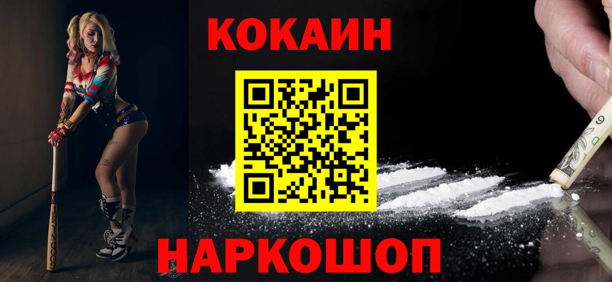 Кокаин 97% Вятские Поляны