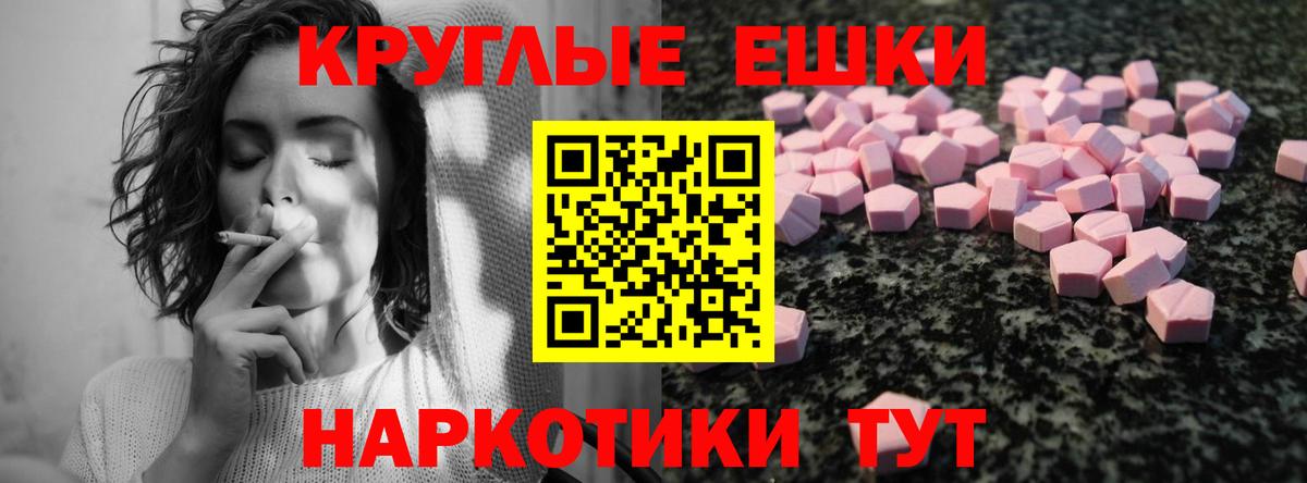 ЭКСТАЗИ 250 мг  Вход с VPN  Вятские Поляны  Экстази XTC 