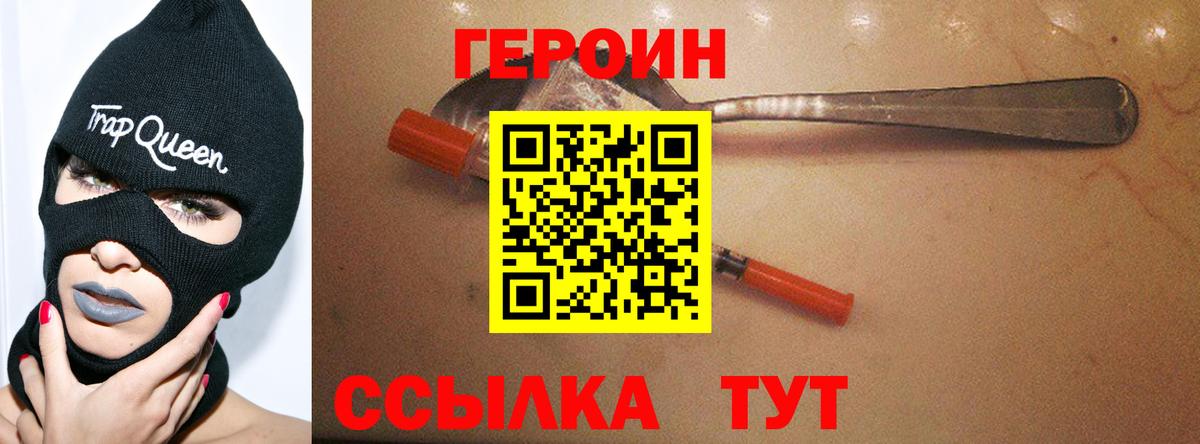 ГЕРОИН Афган Вятские Поляны