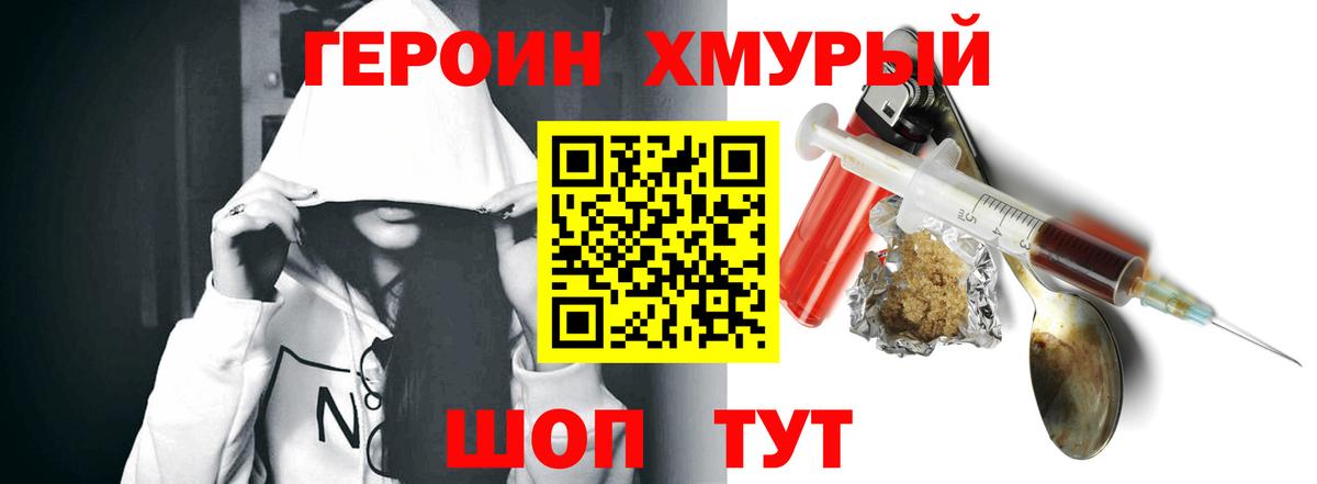 Вятские Поляны  ГЕРОИН гречка  Вход с VPN 