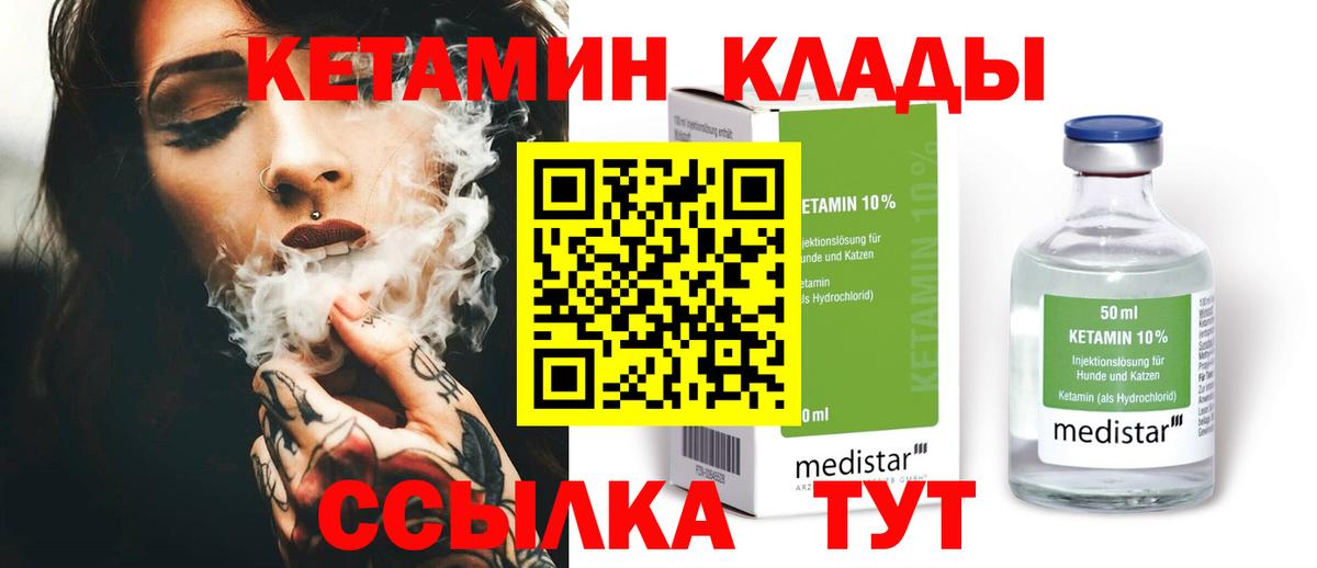 Вятские Поляны  КЕТАМИН VHQ  Вход с VPN  КЕТАМИН ketamine 