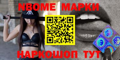 марки nbome Нальчик