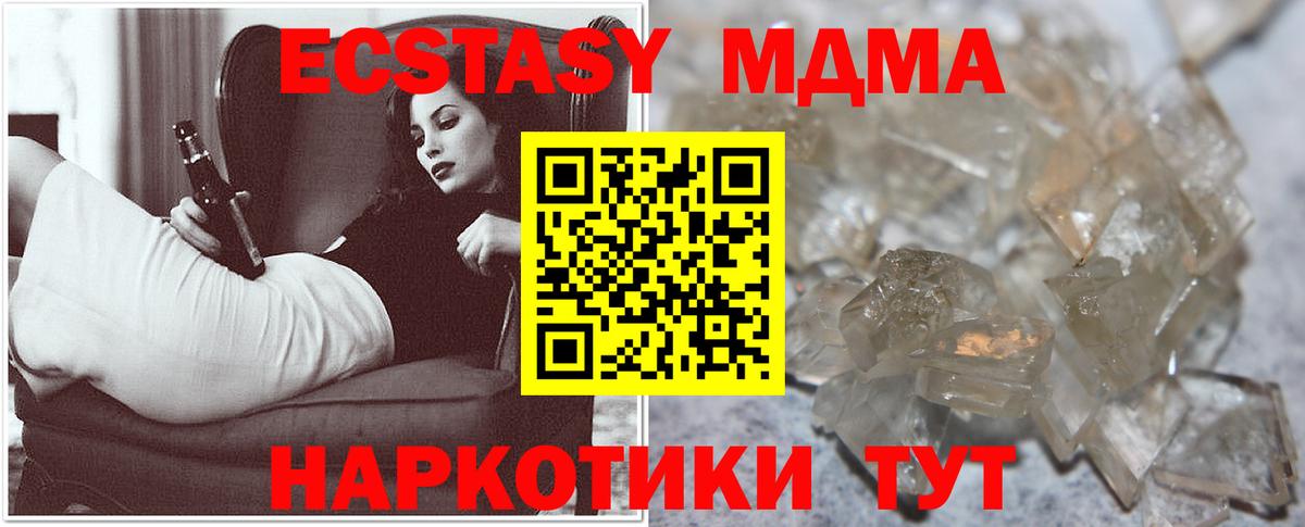 Вятские Поляны  МДМА молли  МДМА  Вход с VPN  МДМА молли 