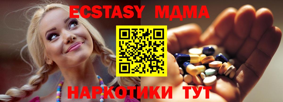 MDMA кристаллы Вятские Поляны