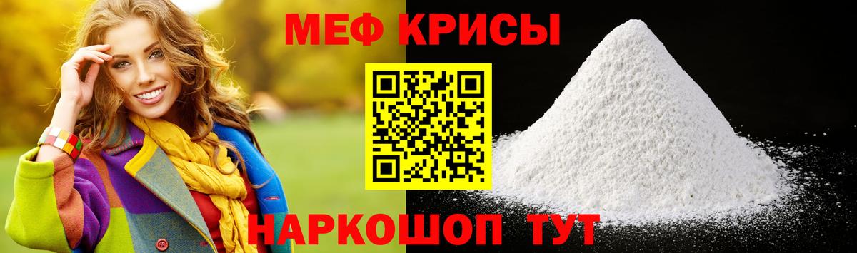 Меф кристаллы Вятские Поляны