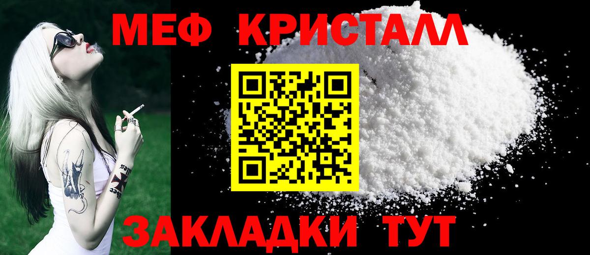 Мефедрон  Вход с VPN  МЕФ мяу мяу  Вятские Поляны  МЯУ-МЯУ  Мефедрон mephedrone 