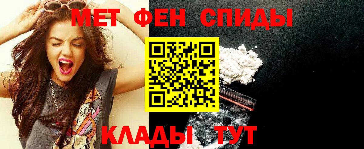 МЕТАМФЕТАМИН витя  Вход с VPN  Вятские Поляны 