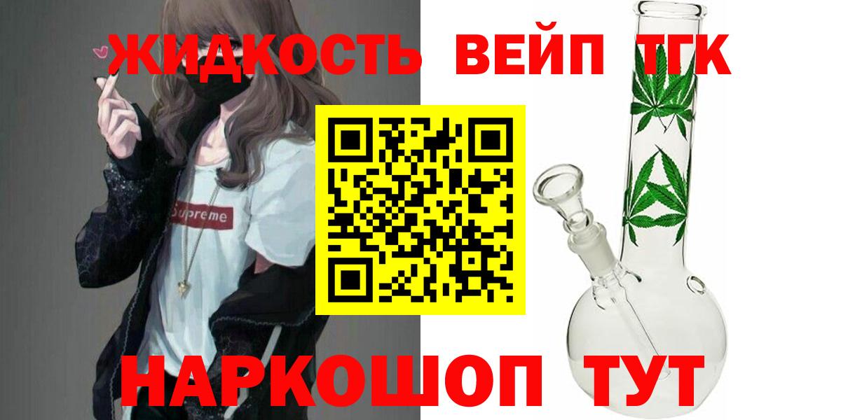 ТГК THC oil  Дистиллят ТГК вейп с тгк  hydra ссылка  Вятские Поляны  Вход с VPN 