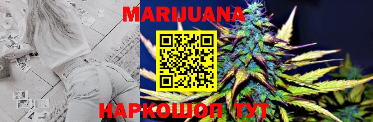 Шишки марихуана Ganja Вятские Поляны